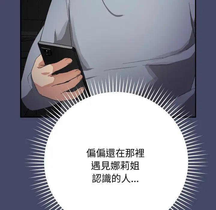 魔法少女退役后第10話