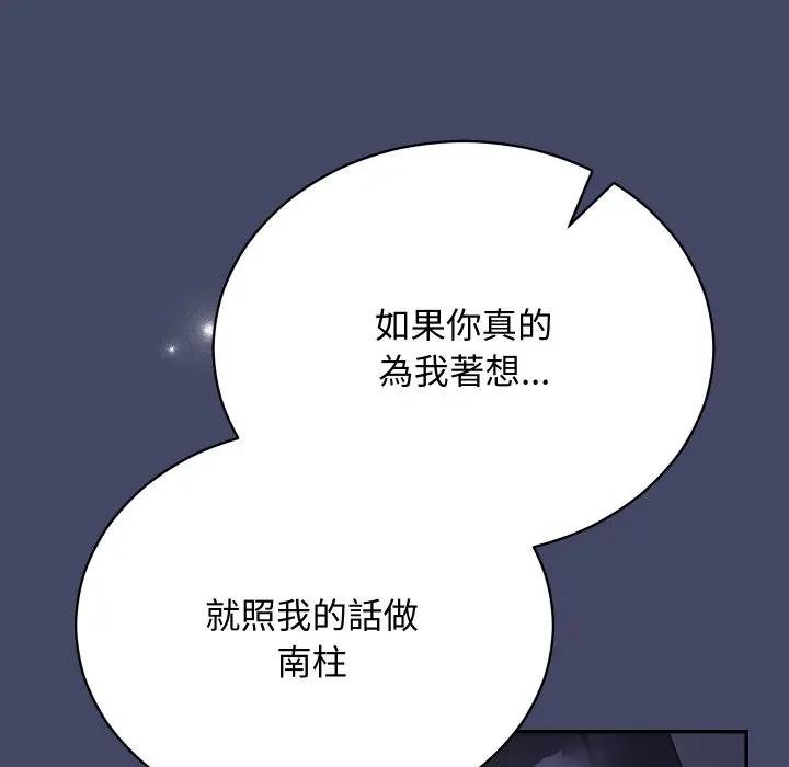 魔法少女退役后第10話