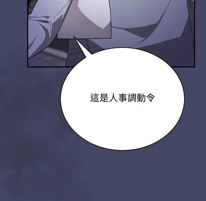 魔法少女退役后第10話