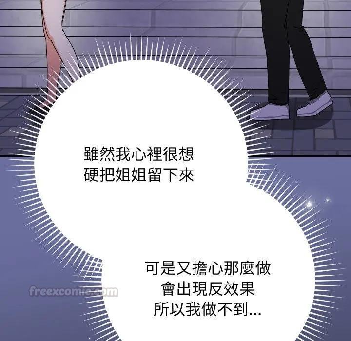 魔法少女退役后第10話