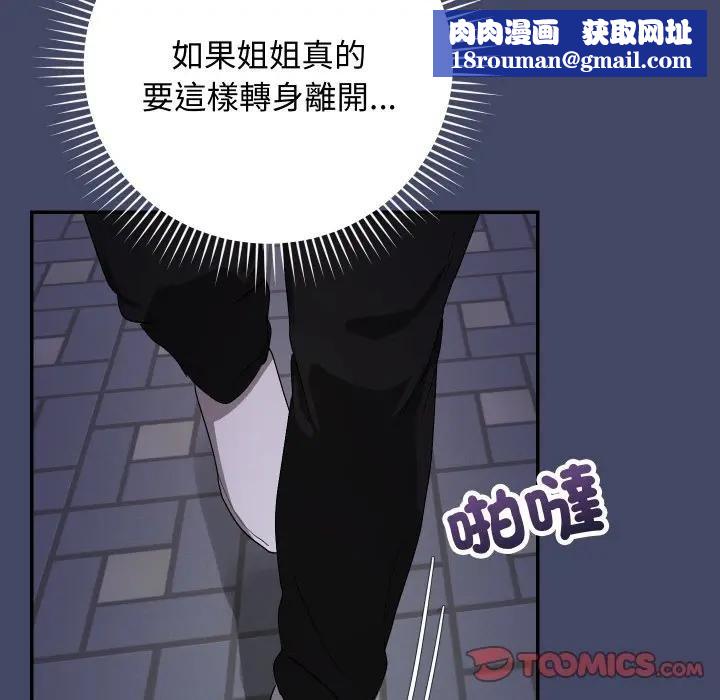 魔法少女退役后第10話