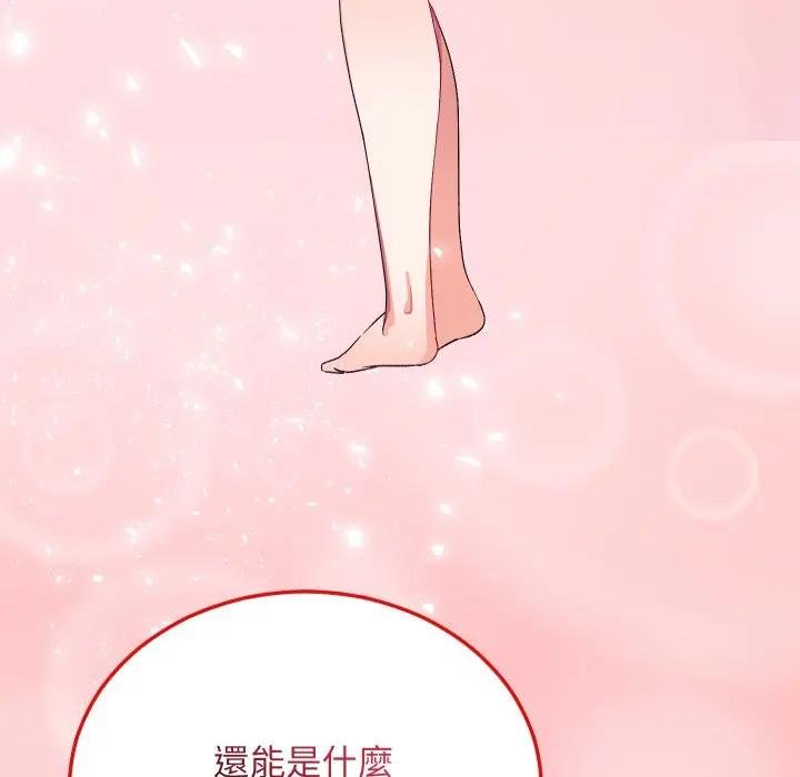 魔法少女退役后第10話