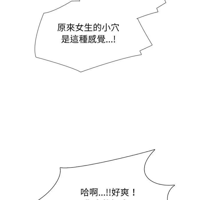 难解的三角关係第12話