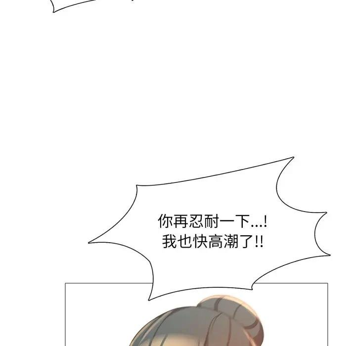 难解的三角关係第12話