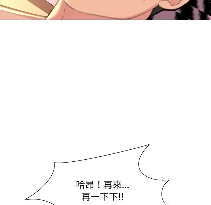 难解的三角关係第12話