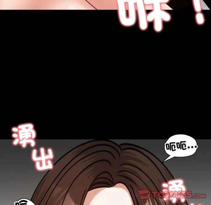 老婆捲款潛逃後第52話