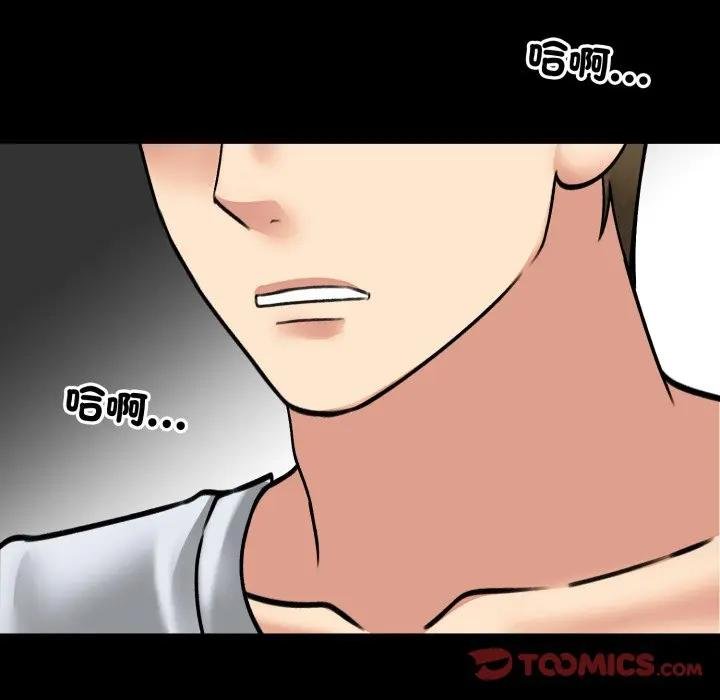 老婆捲款潜逃后第52話