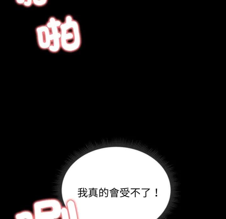 老婆捲款潜逃后第52話