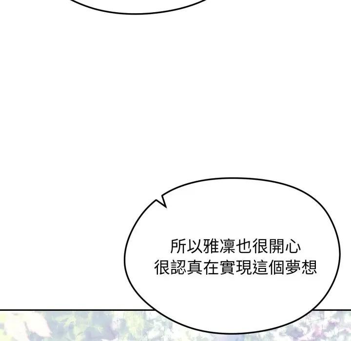 老婆捲款潜逃后第52話