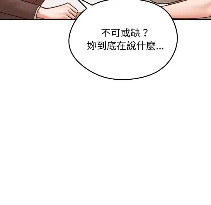 老婆捲款潜逃后第52話