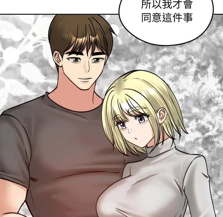 老婆捲款潜逃后第52話