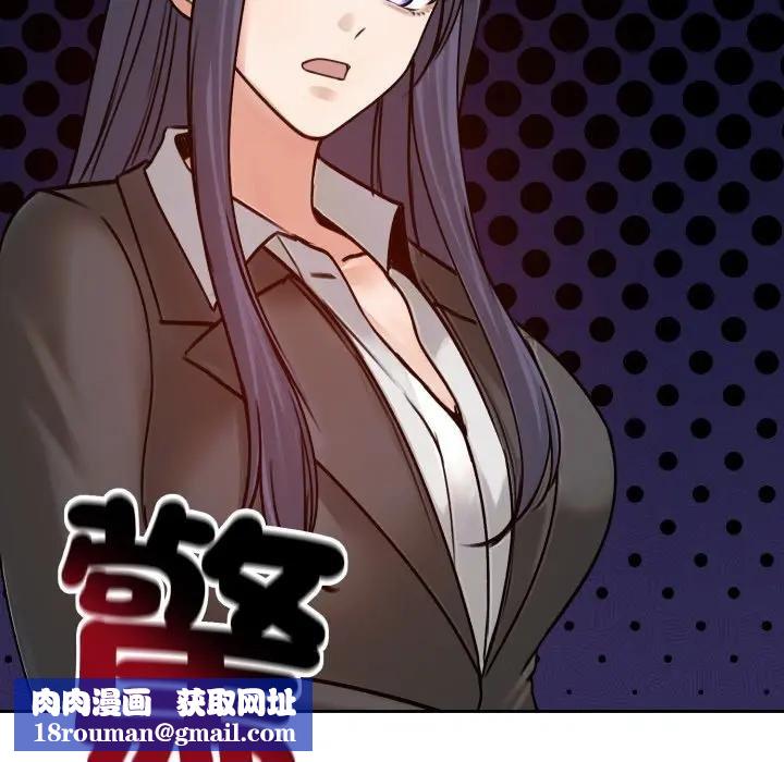 老婆捲款潛逃後第52話