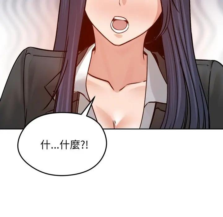 老婆捲款潜逃后第52話