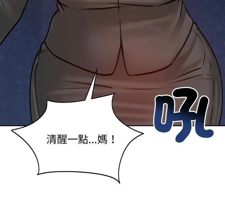 老婆捲款潛逃後第52話