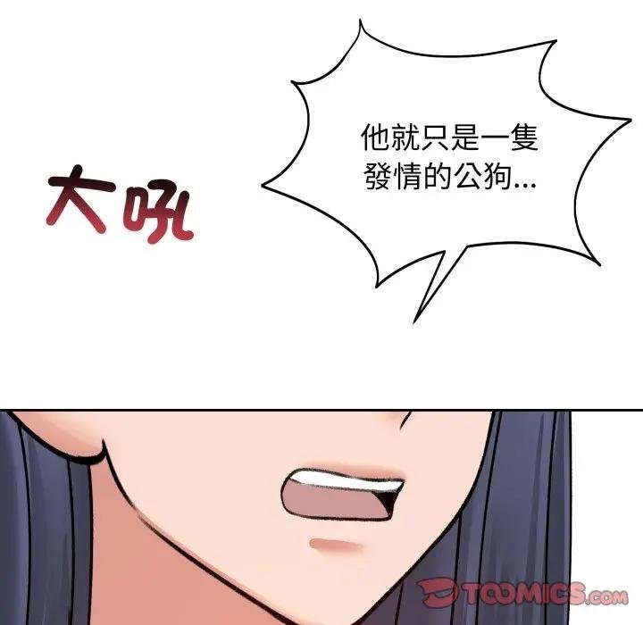 老婆捲款潜逃后第52話