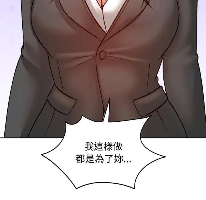 老婆捲款潜逃后第52話