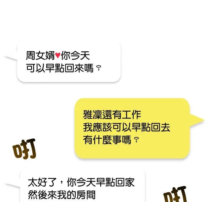 老婆捲款潜逃后第52話