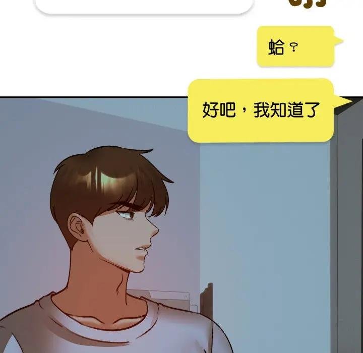 老婆捲款潜逃后第52話