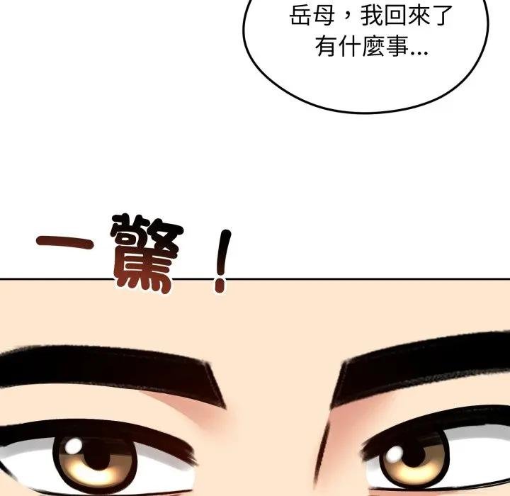 老婆捲款潜逃后第52話