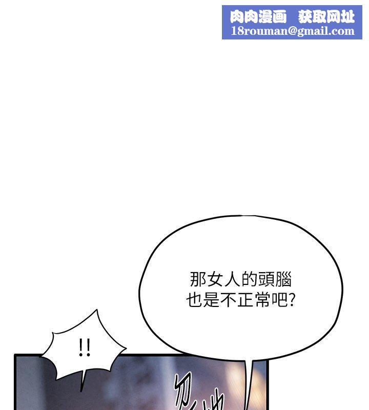 慾海交锋第86話-我們一起去摩鐵