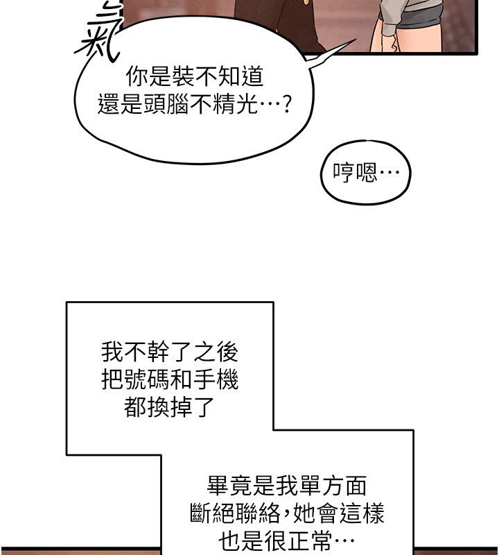 慾海交锋第86話-我們一起去摩鐵