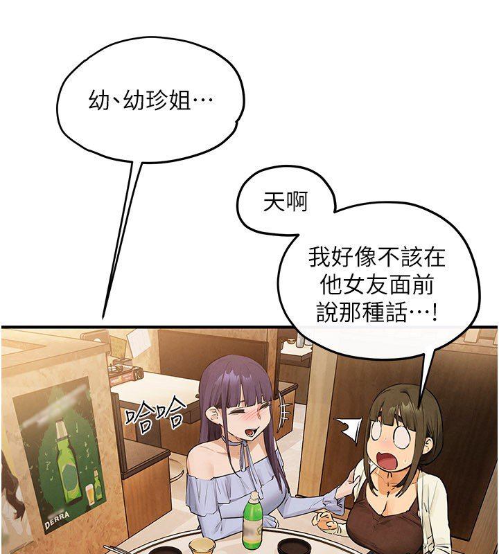 慾海交锋第86話-我們一起去摩鐵