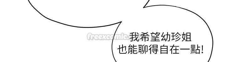 慾海交锋第86話-我們一起去摩鐵