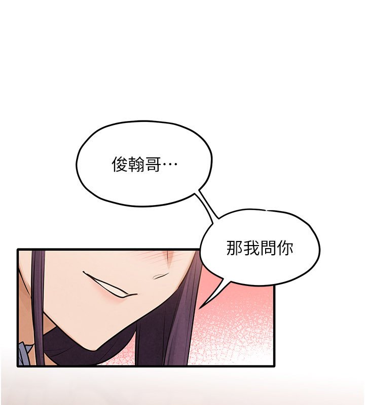 慾海交锋第86話-我們一起去摩鐵