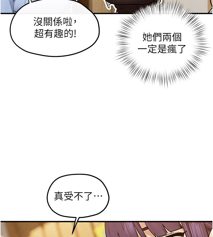 慾海交锋第86話-我們一起去摩鐵