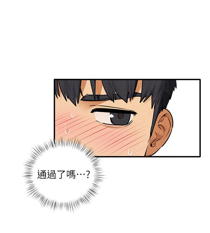 慾海交鋒第86話-我們一起去摩鐵