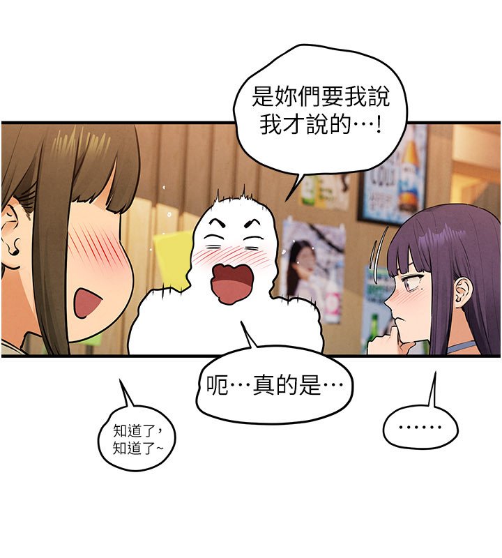 慾海交锋第86話-我們一起去摩鐵