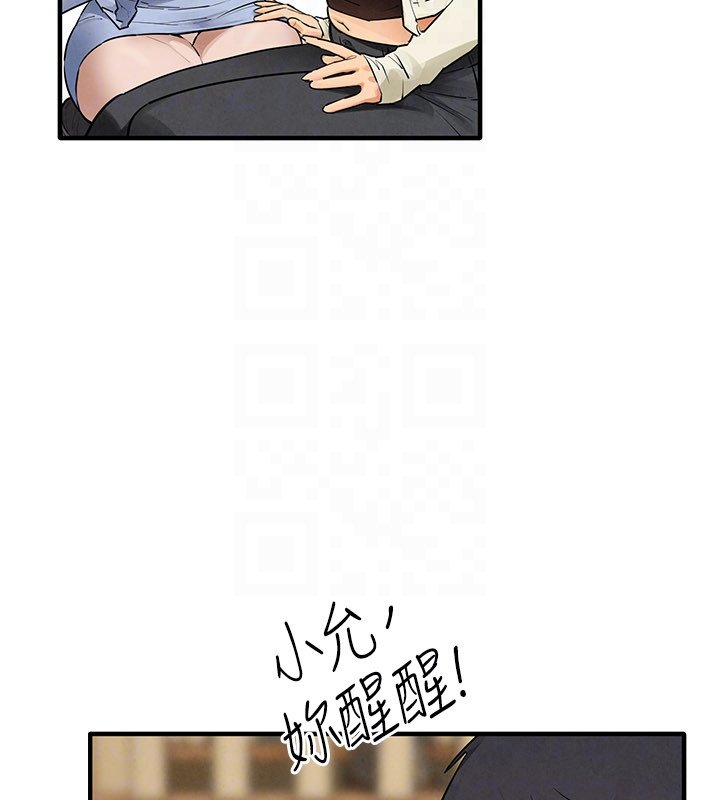 慾海交锋第86話-我們一起去摩鐵