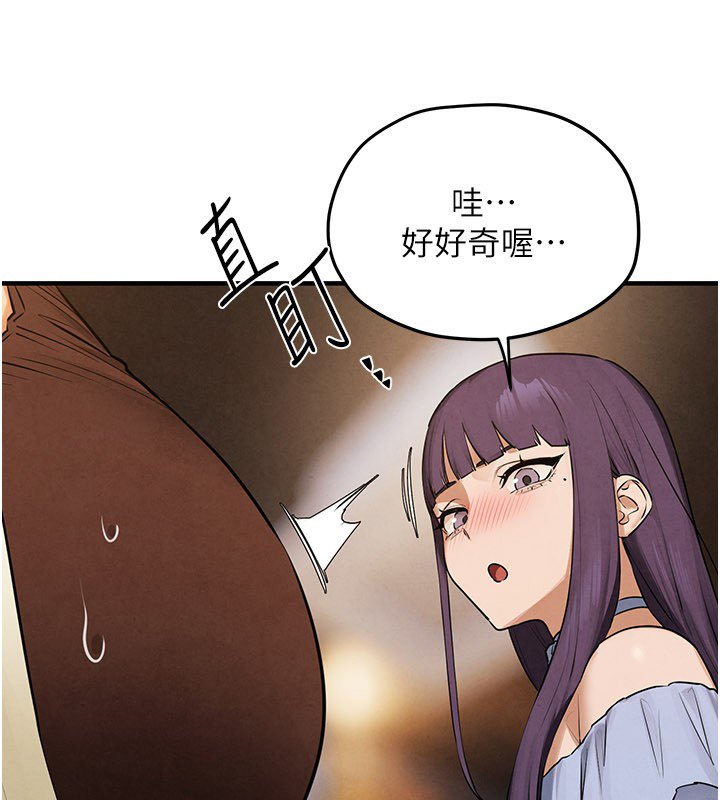 慾海交鋒第86話-我們一起去摩鐵