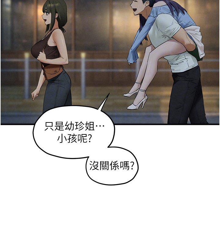 慾海交锋第86話-我們一起去摩鐵