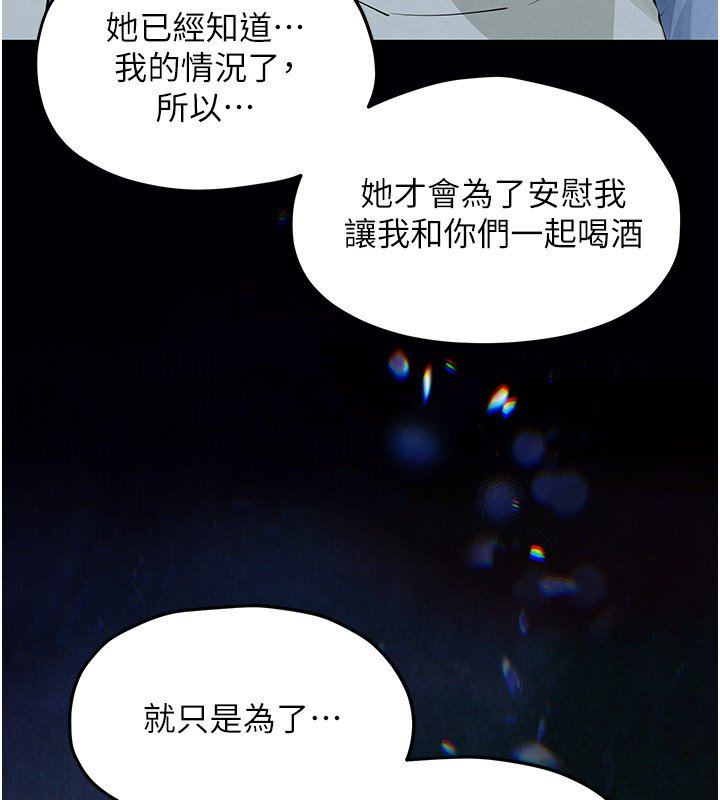 慾海交鋒第86話-我們一起去摩鐵