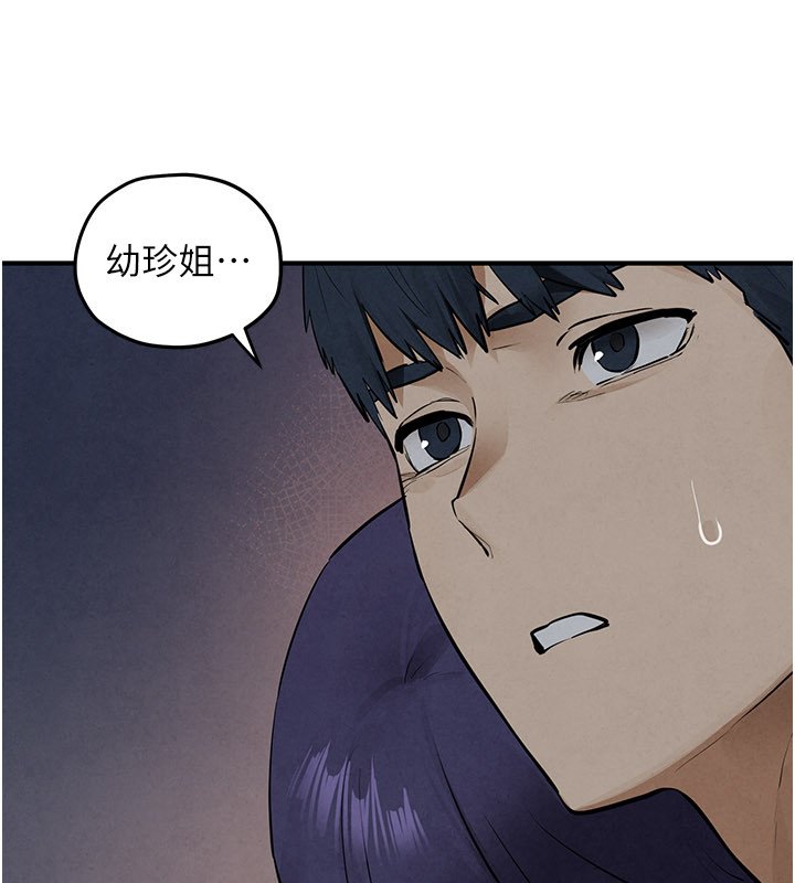 慾海交锋第86話-我們一起去摩鐵