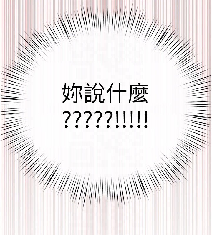 慾海交锋第86話-我們一起去摩鐵