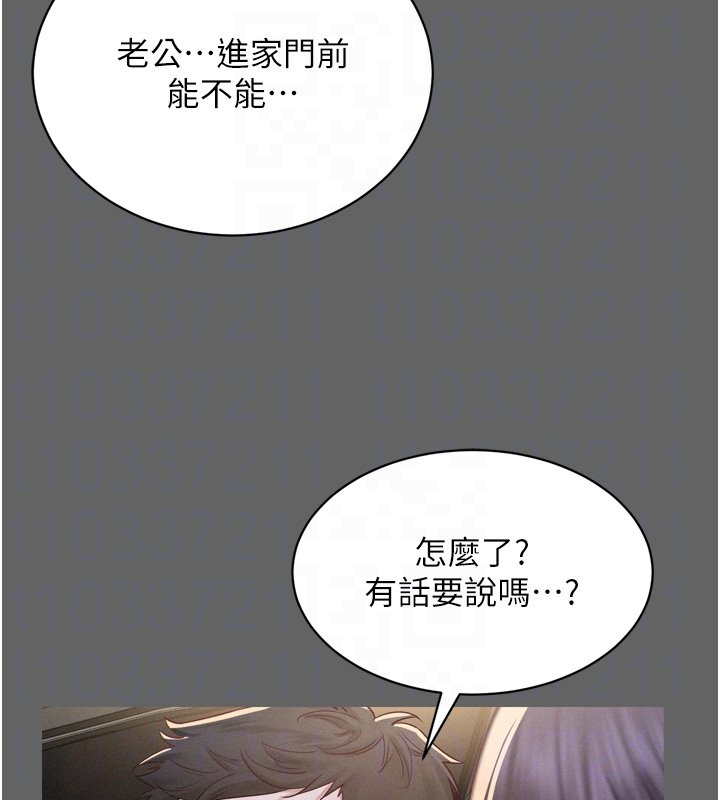 山雨密谈第8話-好久沒有這麼火熱了&hearts;