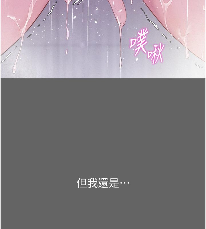 山雨密谈第8話-好久沒有這麼火熱了&hearts;