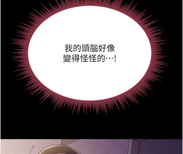 山雨密谈第8話-好久沒有這麼火熱了&hearts;