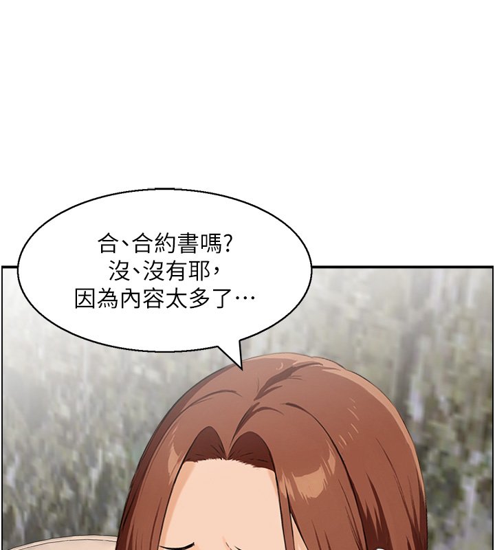 情慾寶鑑第26話-財閥家的洩慾工具