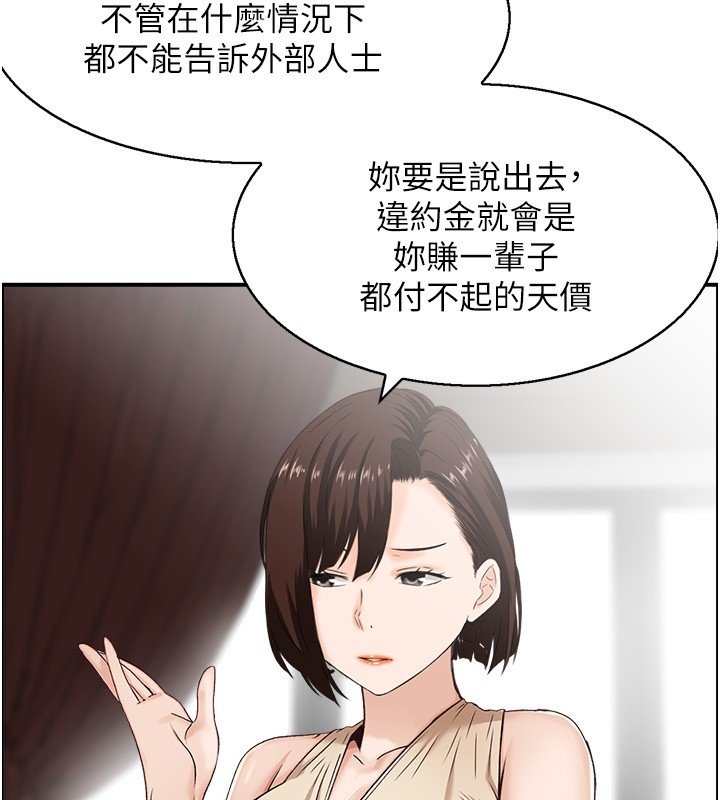 情慾寶鑑第26話-財閥家的洩慾工具