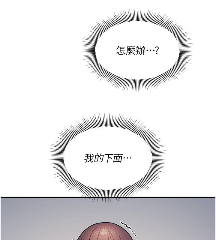 羞耻课堂第31話-學長，我變得好奇怪&hellip;