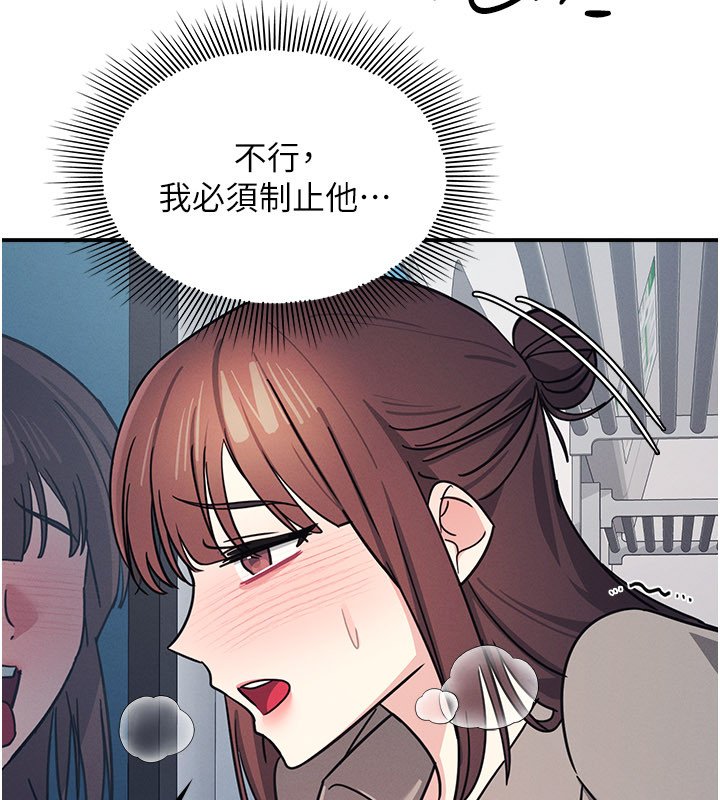 羞耻课堂第31話-學長，我變得好奇怪&hellip;