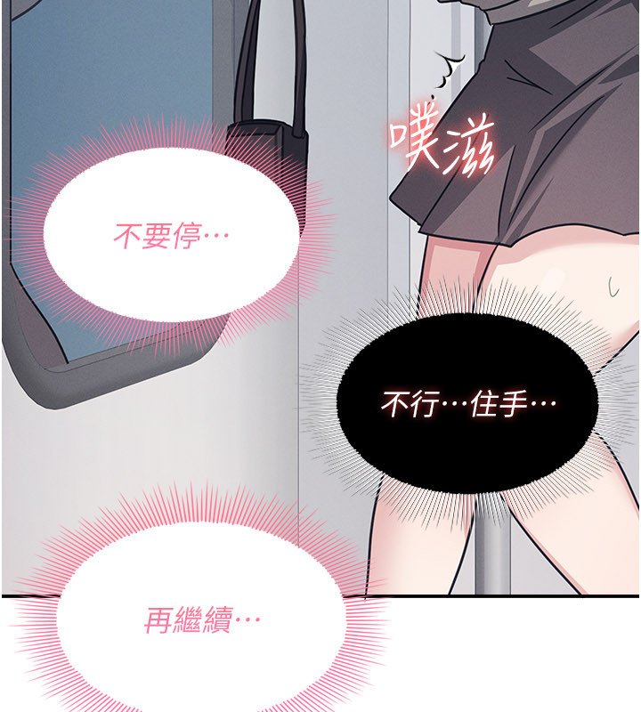 羞耻课堂第31話-學長，我變得好奇怪&hellip;