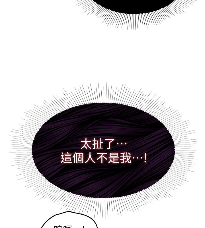 羞耻课堂第31話-學長，我變得好奇怪&hellip;