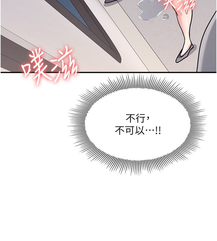 羞耻课堂第31話-學長，我變得好奇怪&hellip;