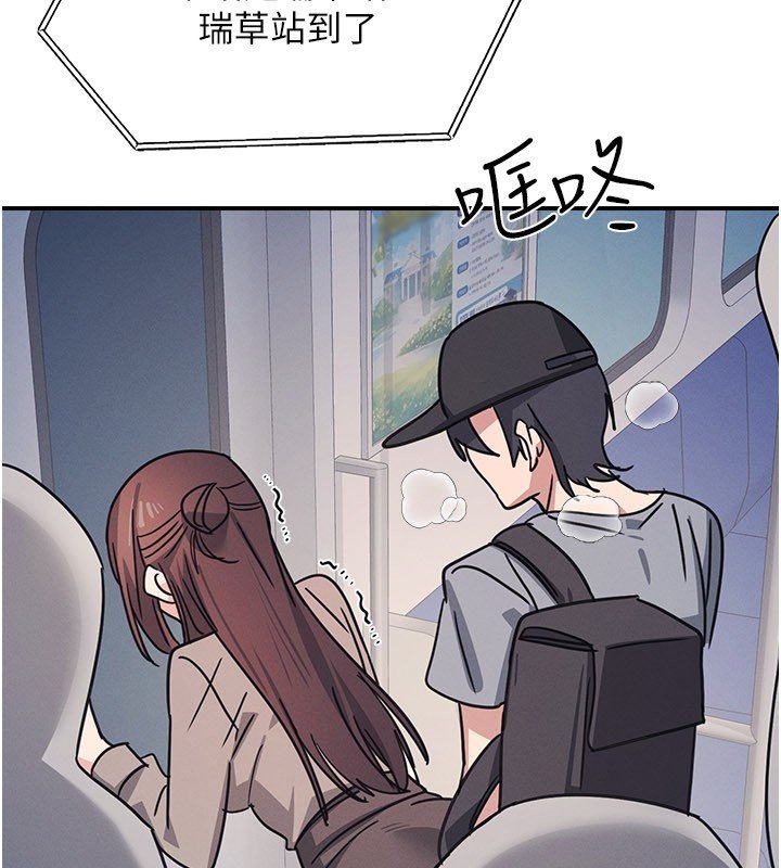 羞耻课堂第31話-學長，我變得好奇怪&hellip;