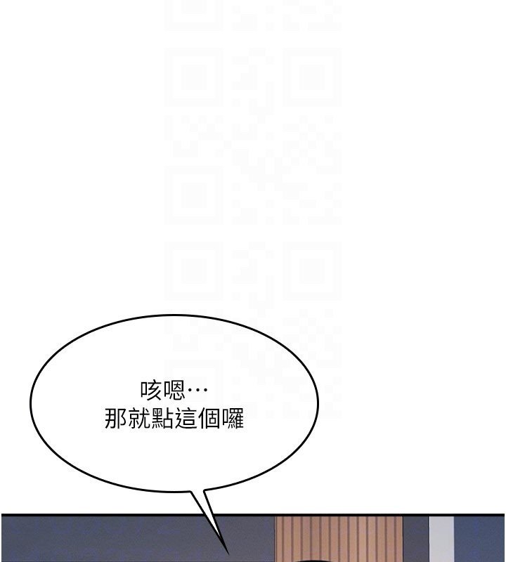 羞耻课堂第31話-學長，我變得好奇怪&hellip;