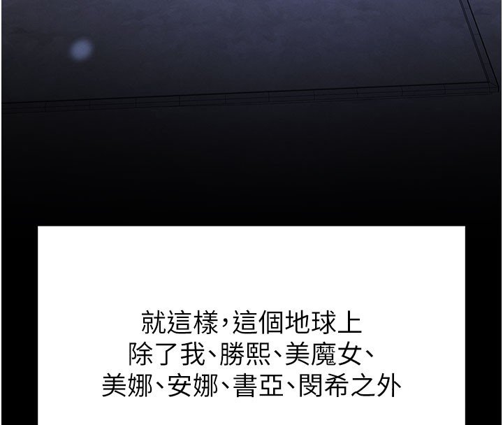 末日鵰堡第72話-邁向新世界的旅程